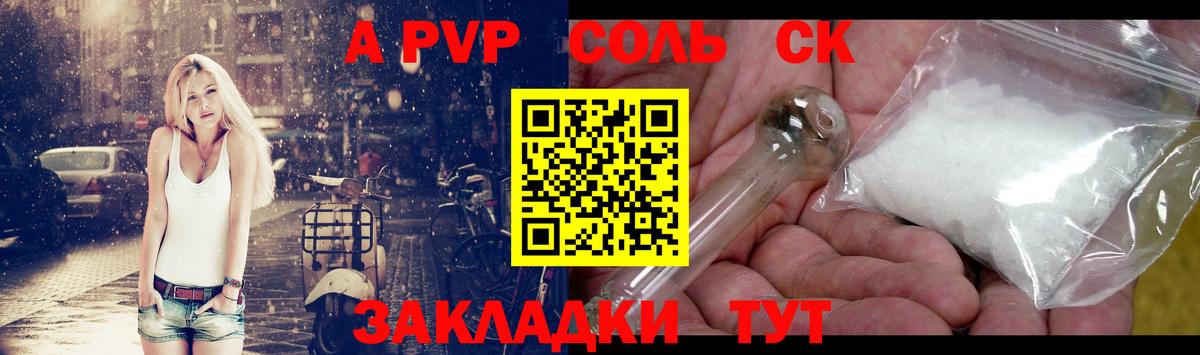 APVP  Вход с VPN  A PVP СК КРИС  Сарапул  А ПВП Соль  A PVP СК КРИС 