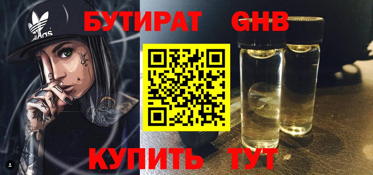 Сарапул  БУТИРАТ буратино  Вход с VPN 