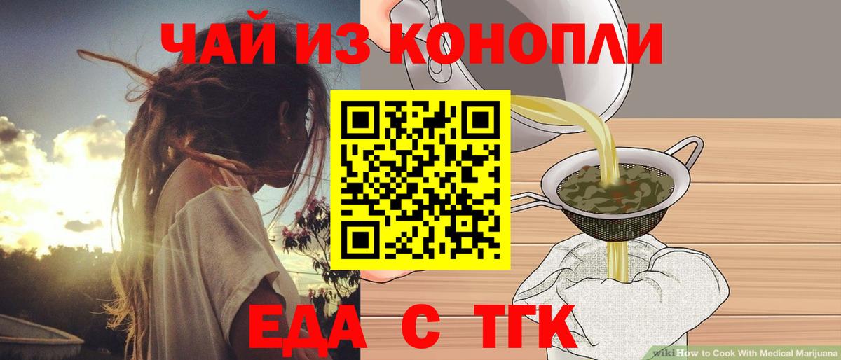 Сарапул  Cannafood конопля  Вход с VPN 