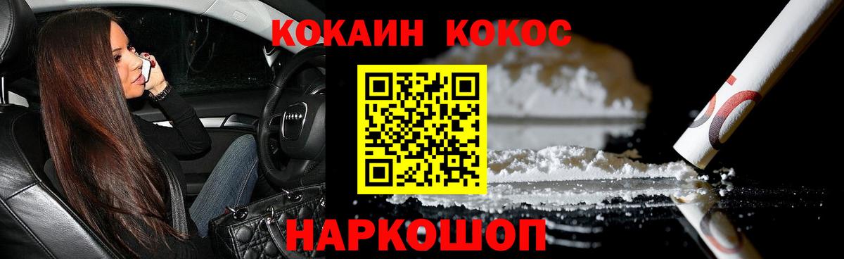 Кокаин 98% Сарапул