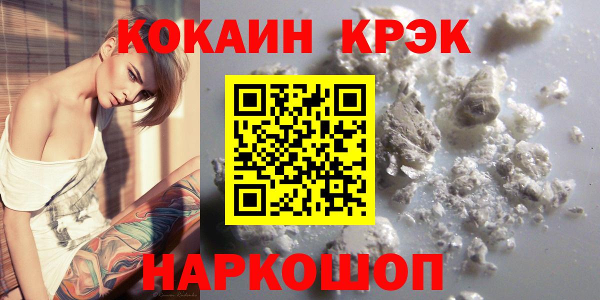 COCAIN Перу  Cocaine  Сарапул  КОКАИН 98%  Вход с VPN 