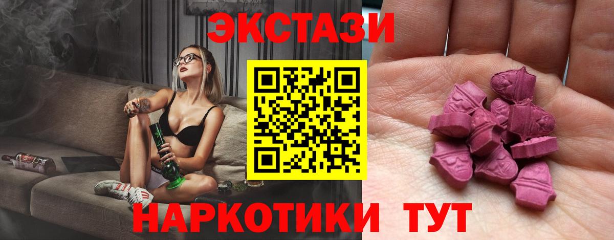 Сарапул  ЭКСТАЗИ 280мг  Ecstasy 280мг  Вход с VPN 