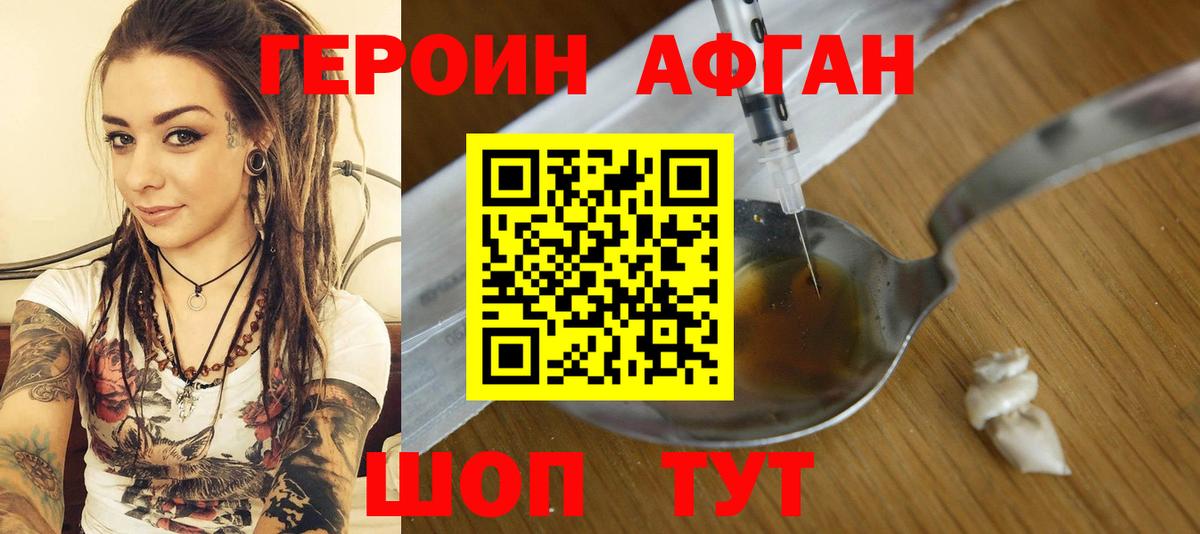 ГЕРОИН герыч Сарапул