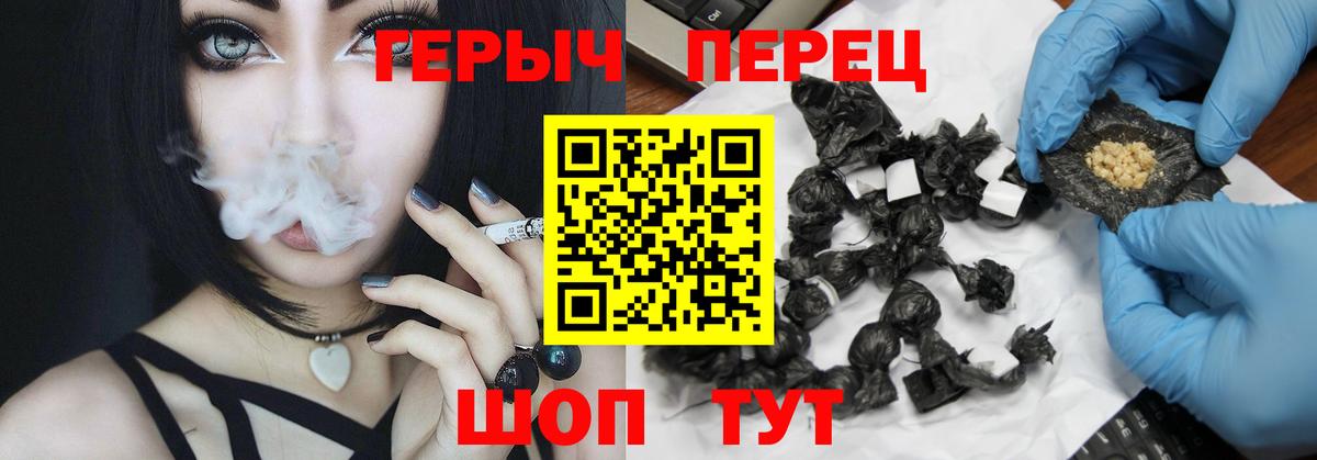 Героин Heroin  Вход с VPN  Сарапул 