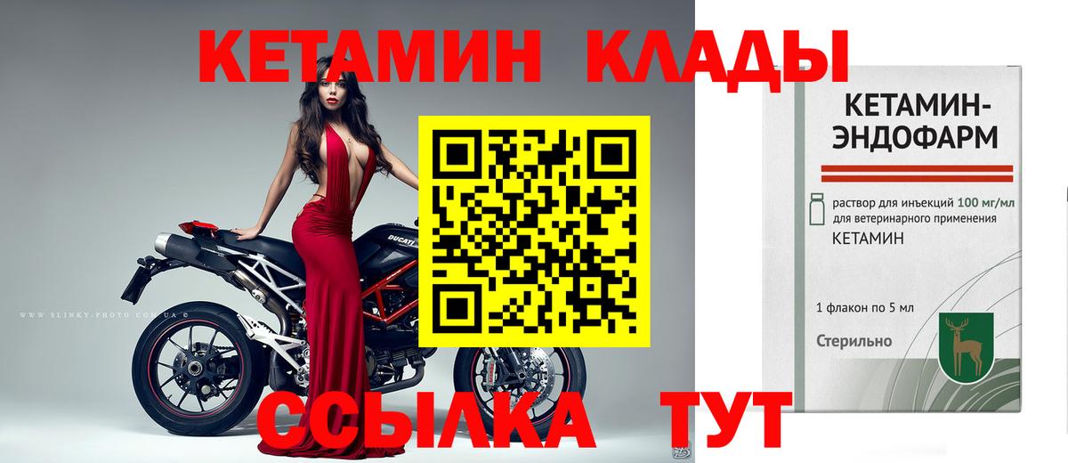 КЕТАМИН ketamine  Вход с VPN  Сарапул  Кетамин VHQ 