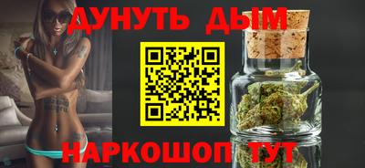 каннабис Пушкино