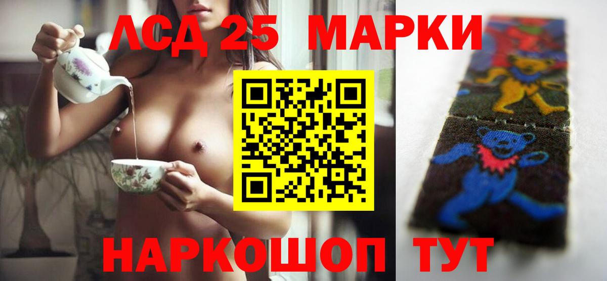 ЛСД экстази кислота Сарапул
