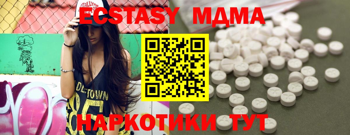 МДМА Molly Сарапул