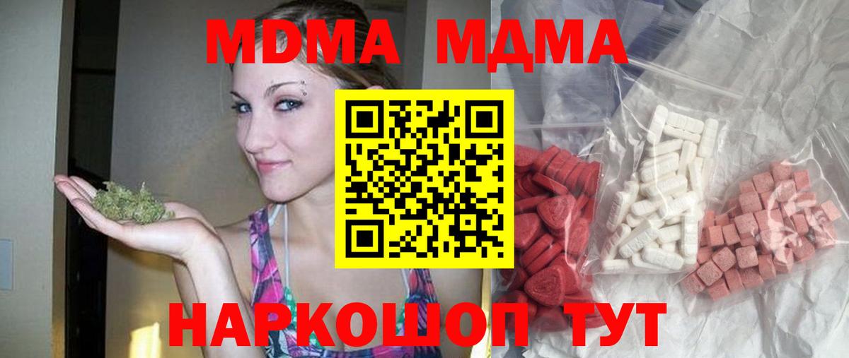 MDMA  Вход с VPN  Сарапул  МДМА кристаллы  МДМА кристаллы 