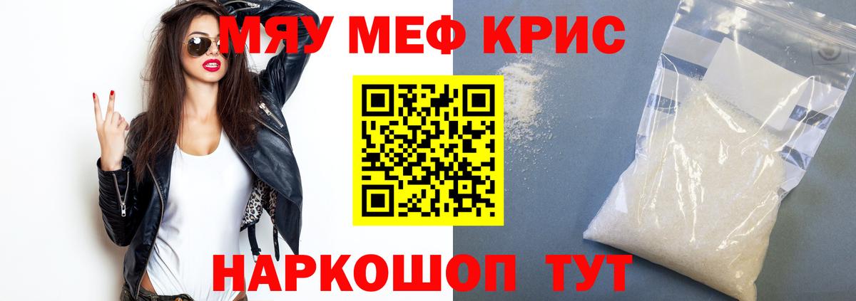 Меф мука Сарапул
