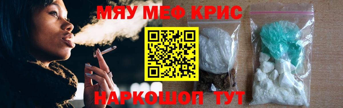Меф  Вход с VPN  Сарапул  Мефедрон VHQ  Мефедрон 