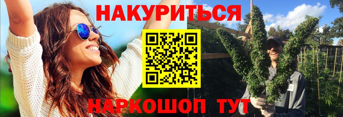 Канабис гибрид Сарапул